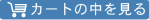 �J�[�g�̒�������