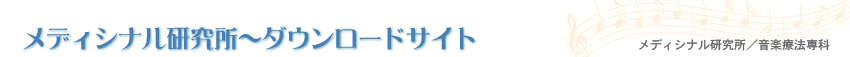 ���f�B�V�i���������@�_�E�����[�h�T�C�g